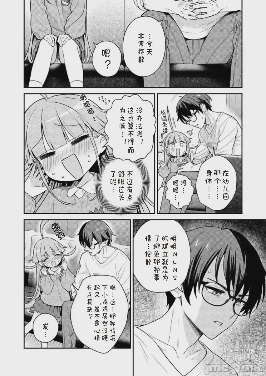 第1话 單行本第一卷、120 ページ
