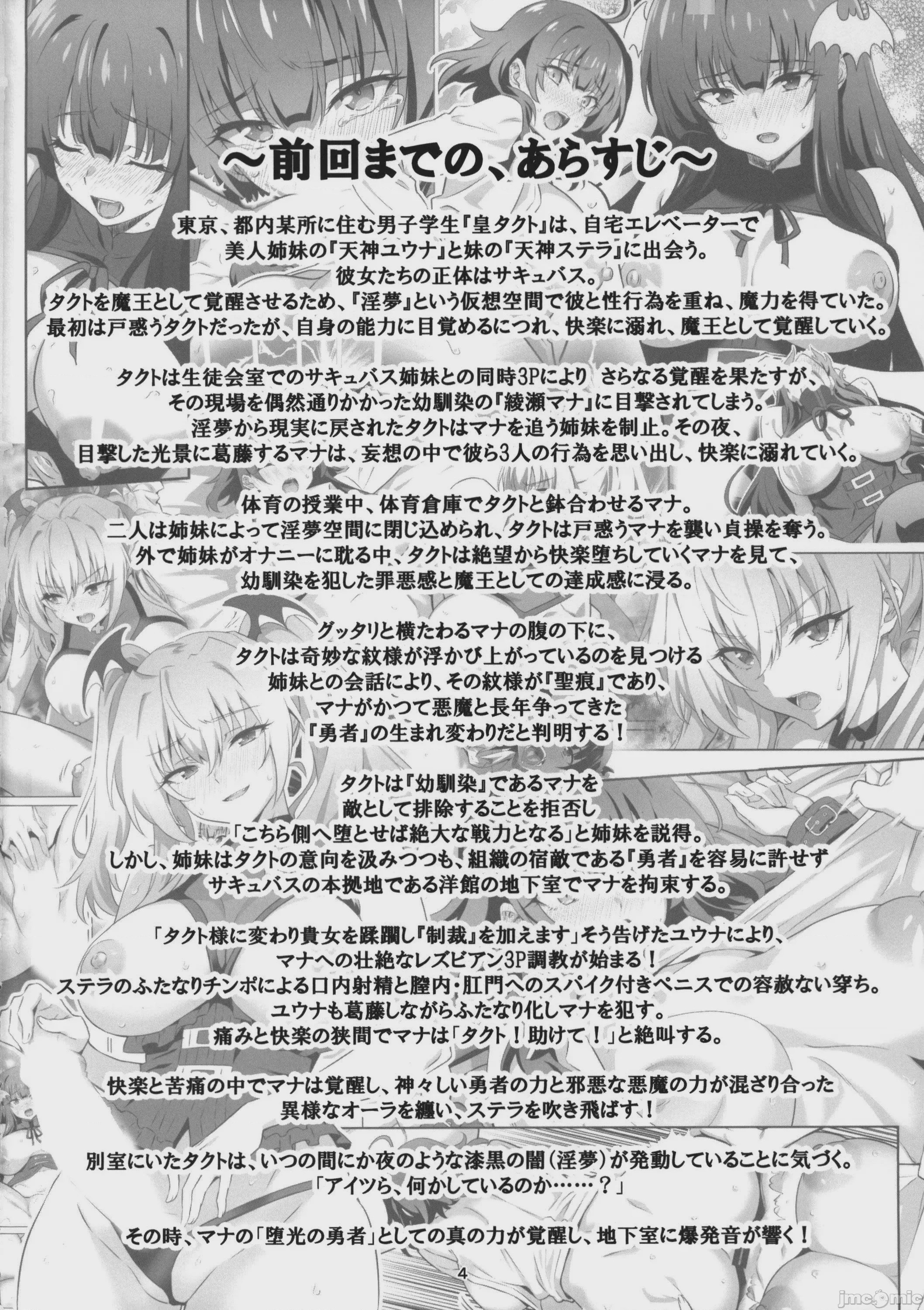 第1话, page 3