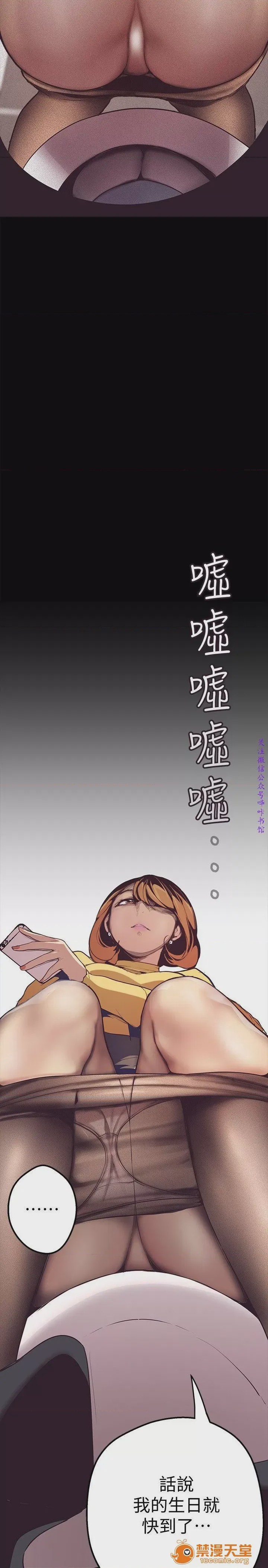 第1话 美麗新世界  / すばらしき新世界(フルカラー)，第 33 页