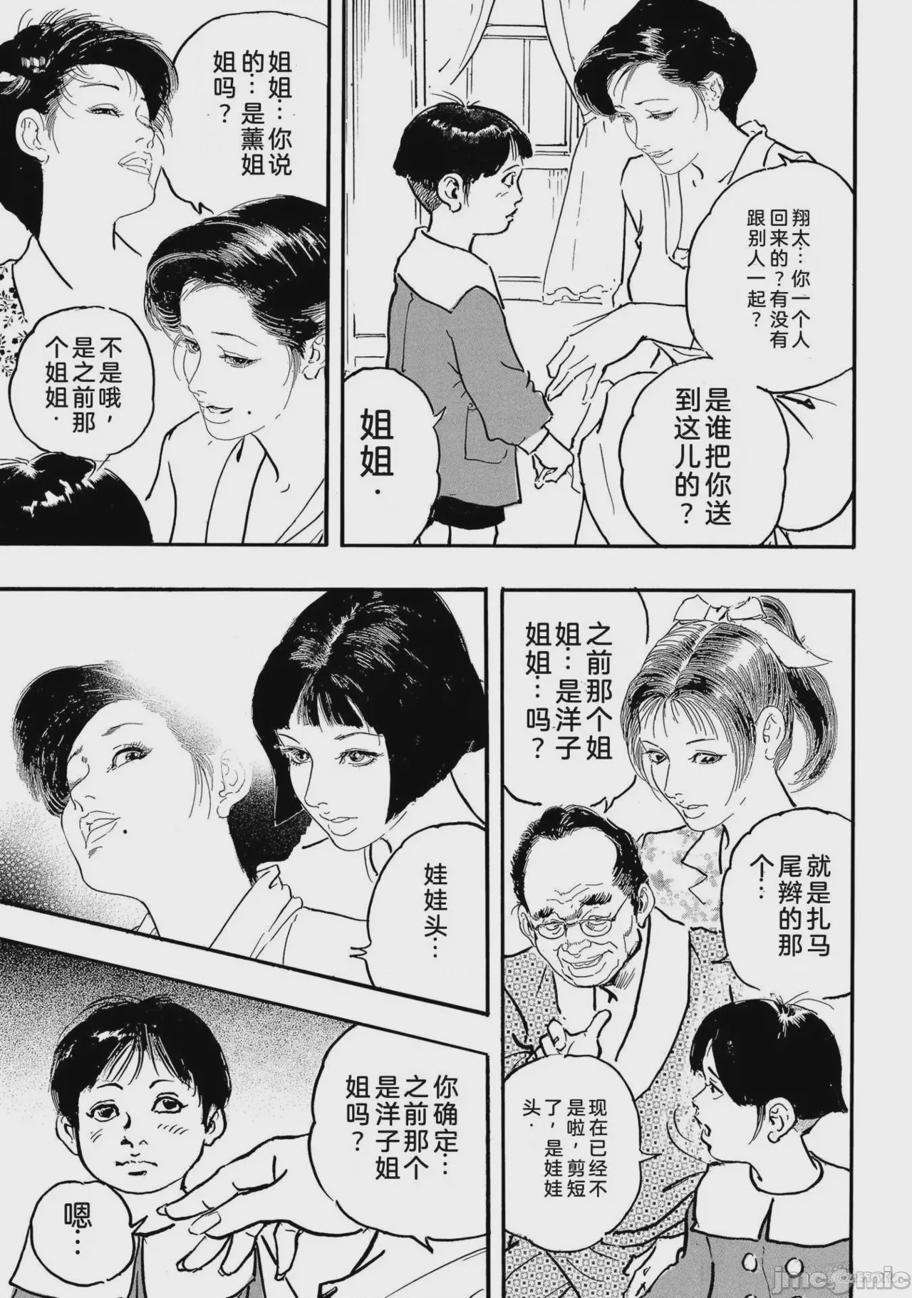第1话，第 206 页