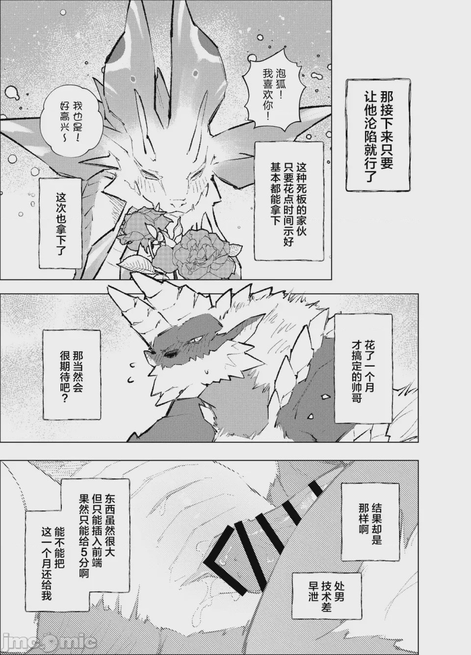 第1话, page 6