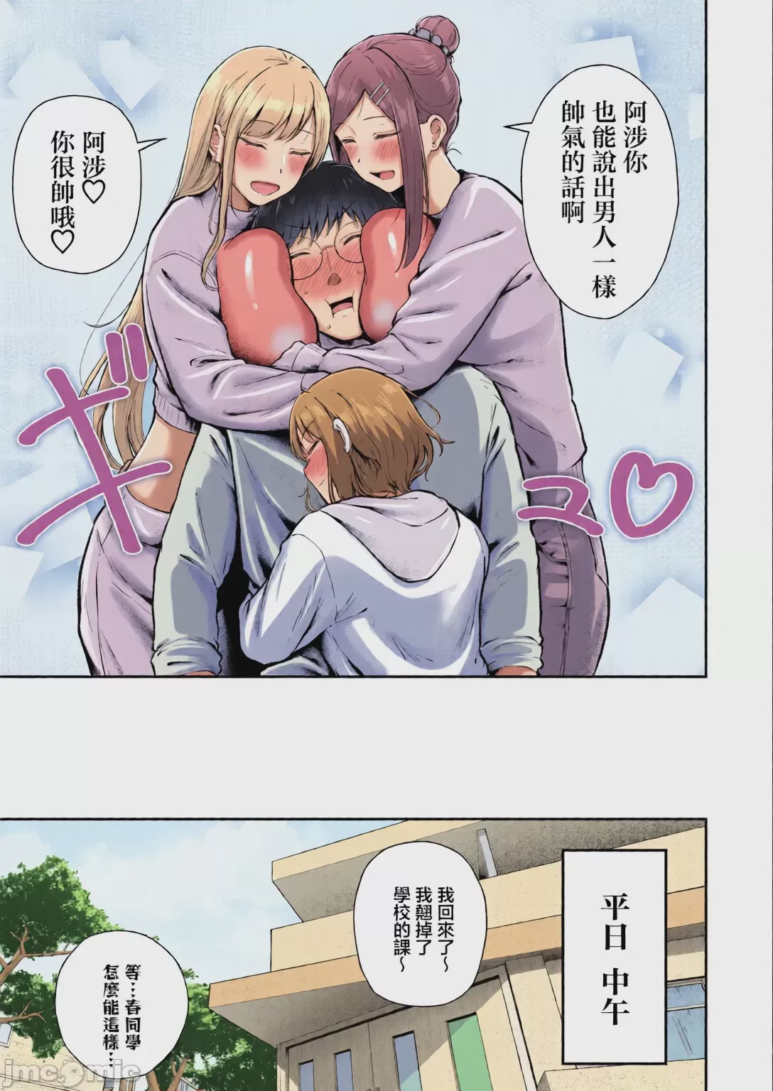 第1话, page 8