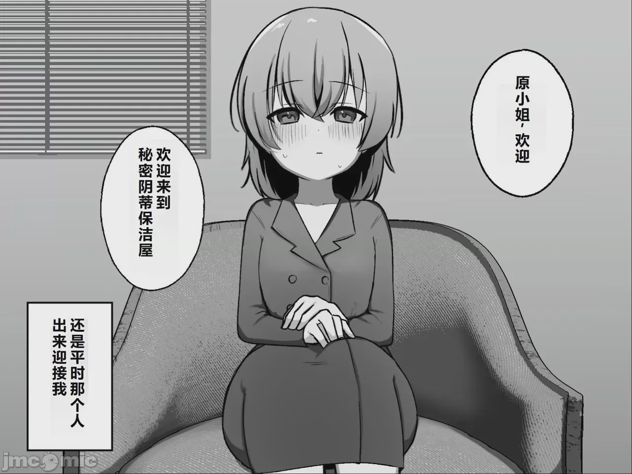 第1话，第 6 页