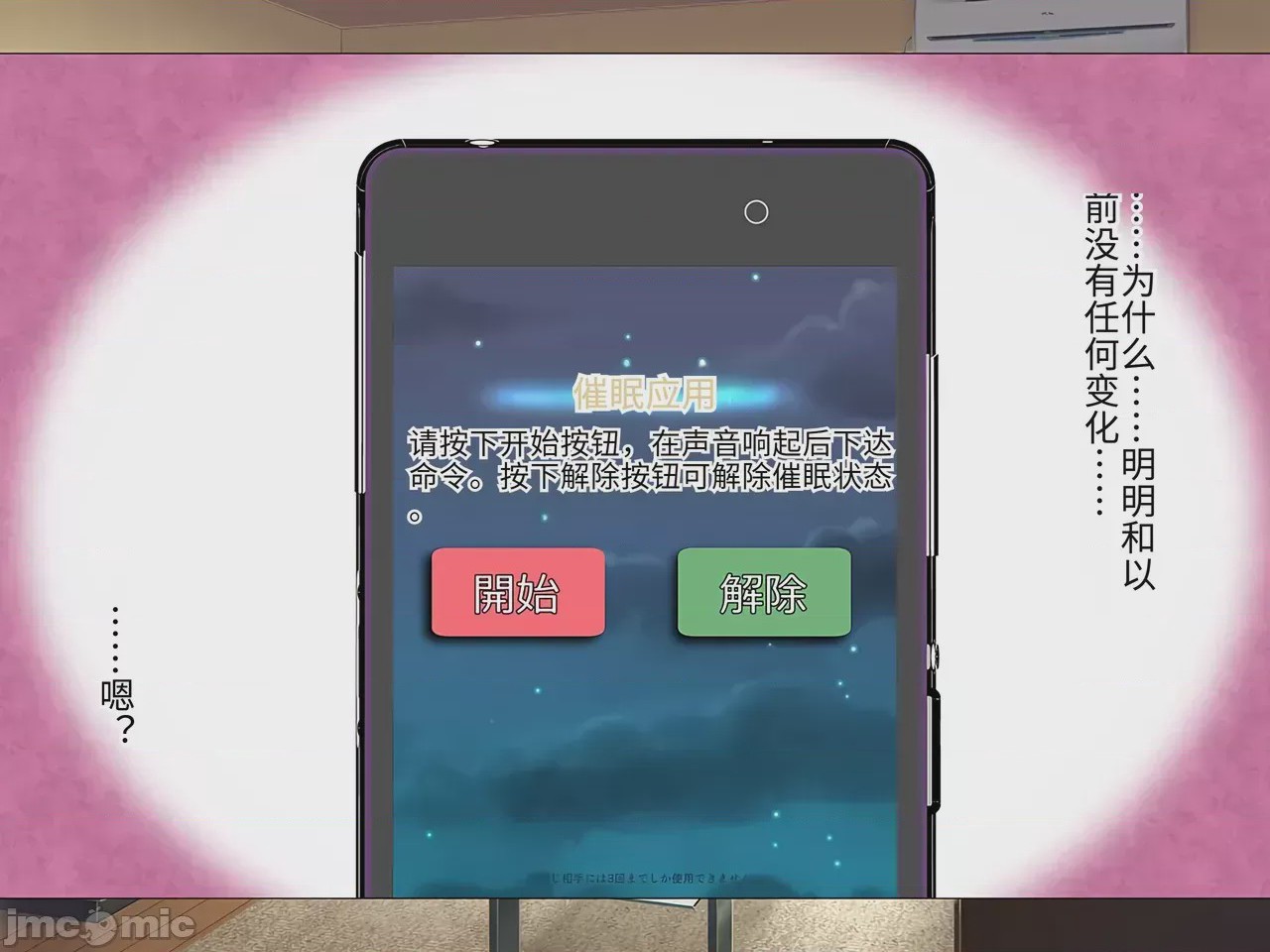 第1话，第 159 頁