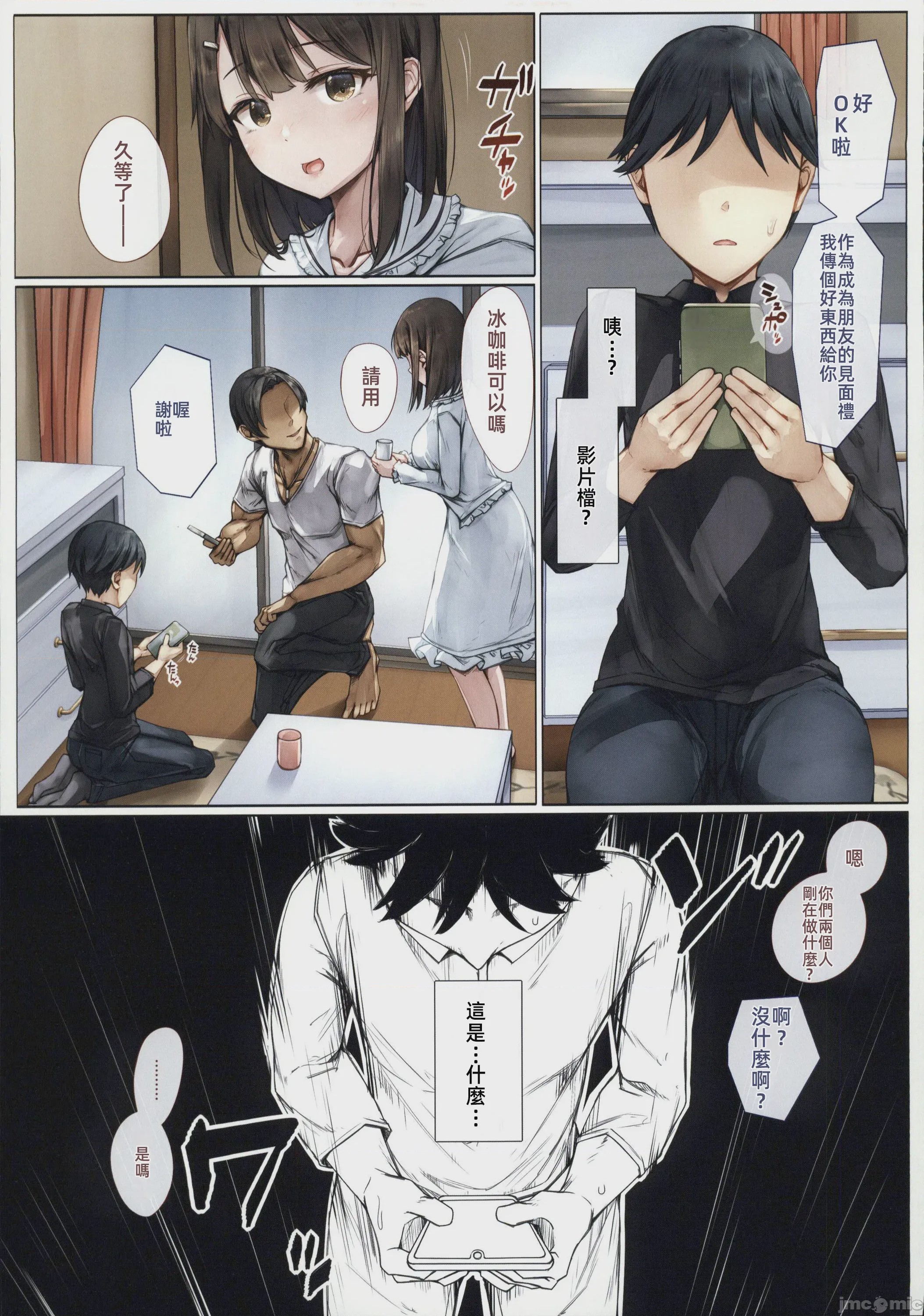 第1话, page 18