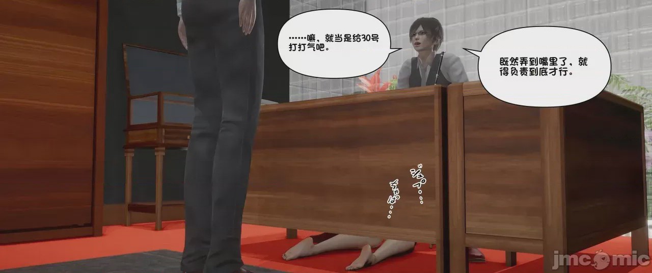 第1话, 페이지 1206