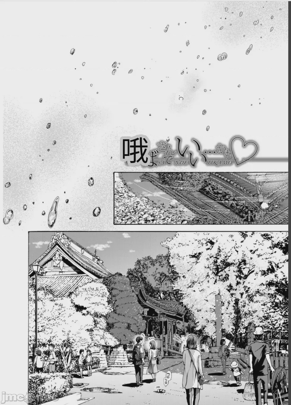 第1话，第 187 頁
