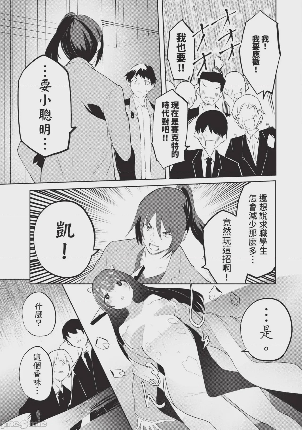 第1话、125 ページ