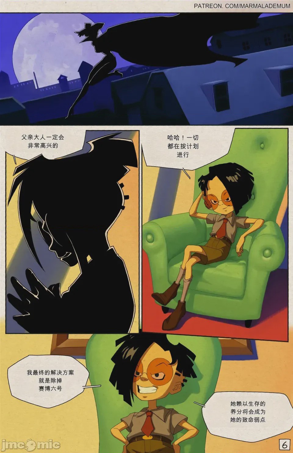 第1话, page 7