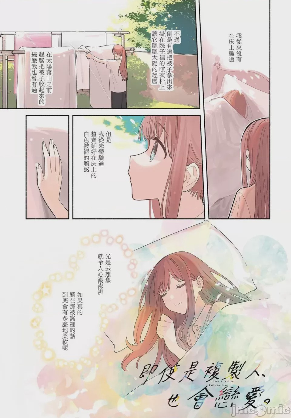 第1话 1, pahina 1