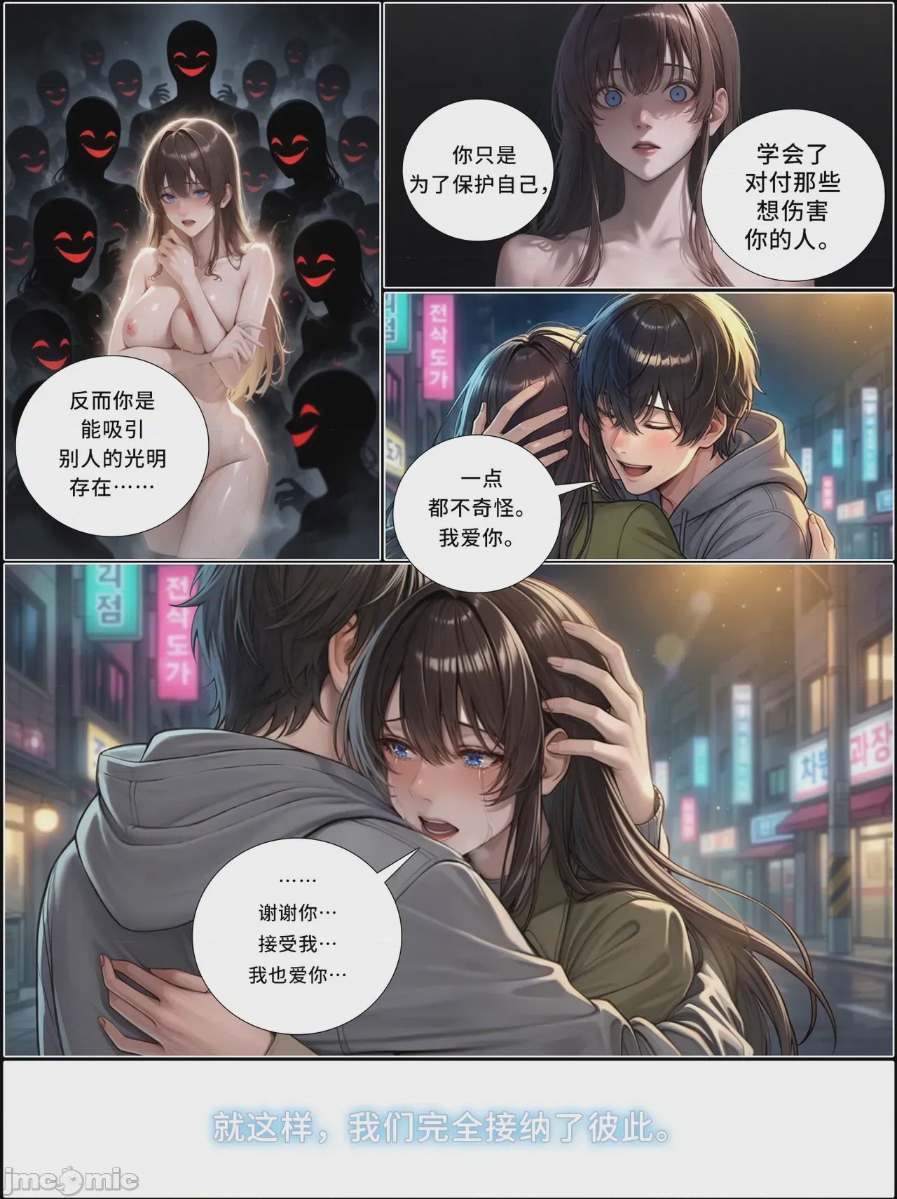 第1话, page 1304