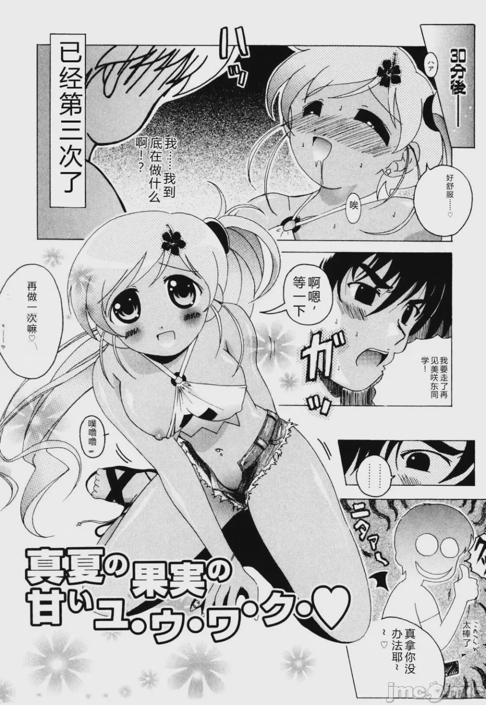 第1话, pahina 115