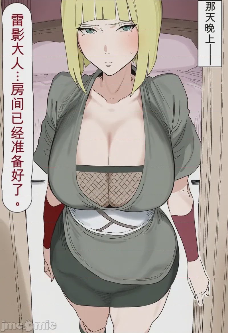 第1话, page 8