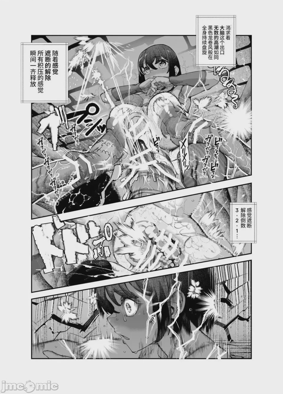 第1话, page 48