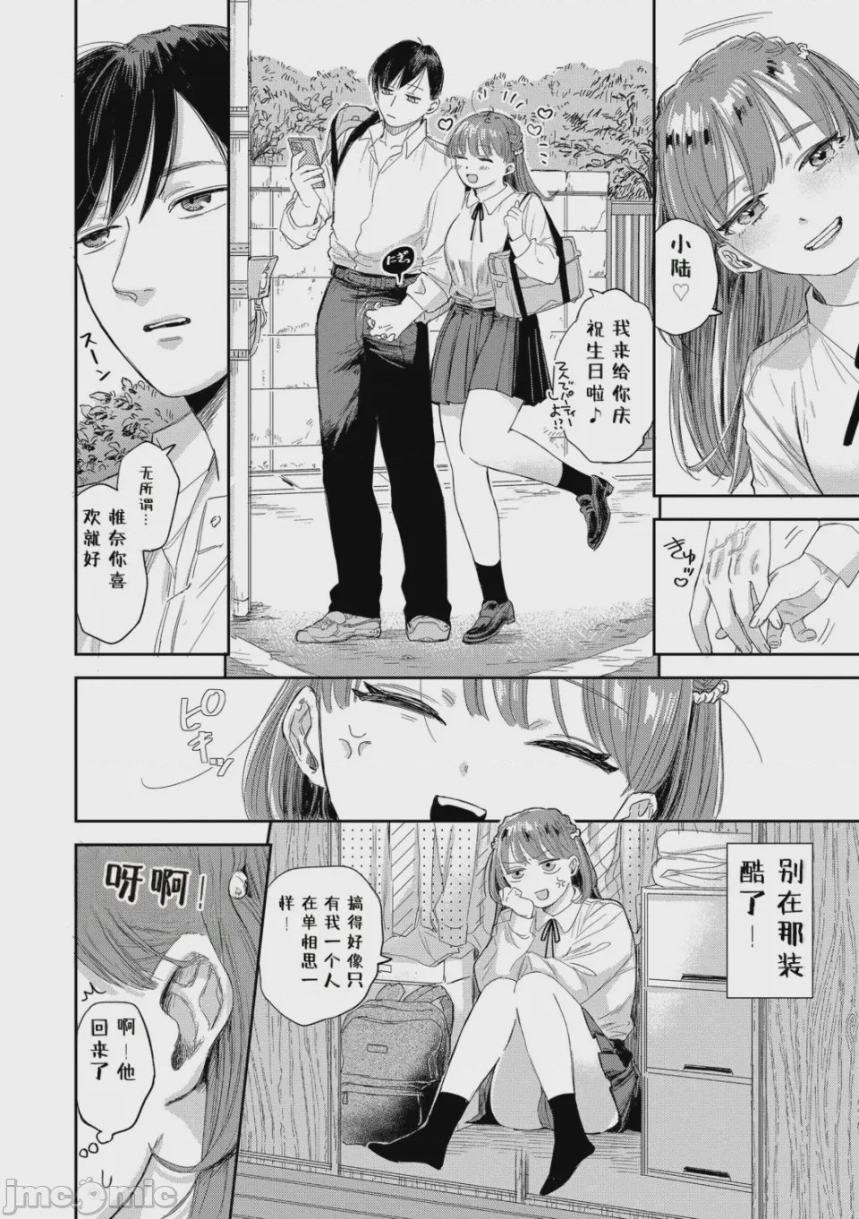 第1话, pahina 78