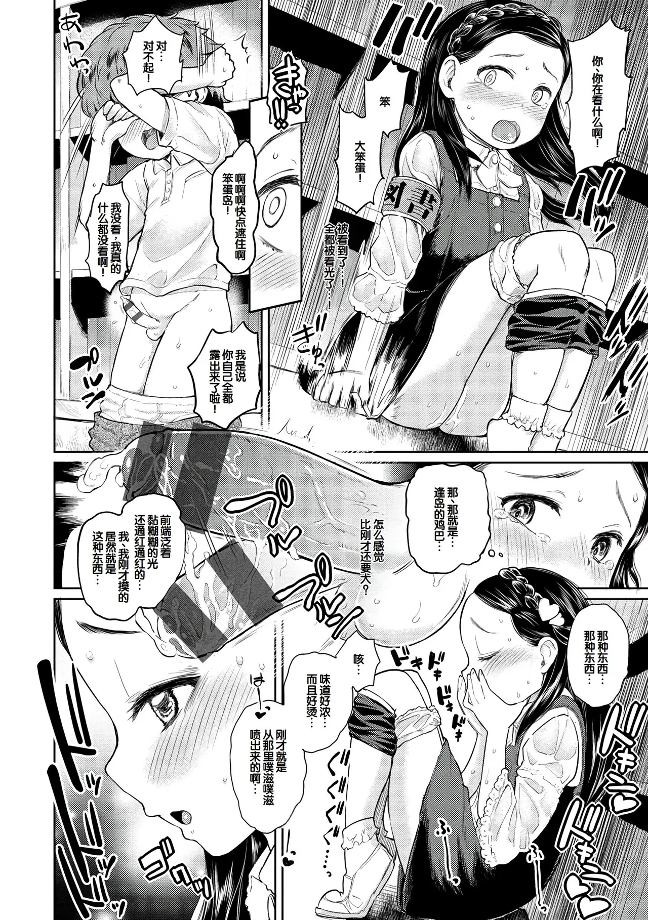 第 1 章、14 ページ