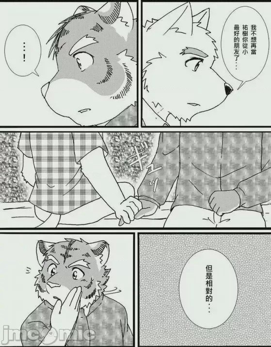 第1话, page 15