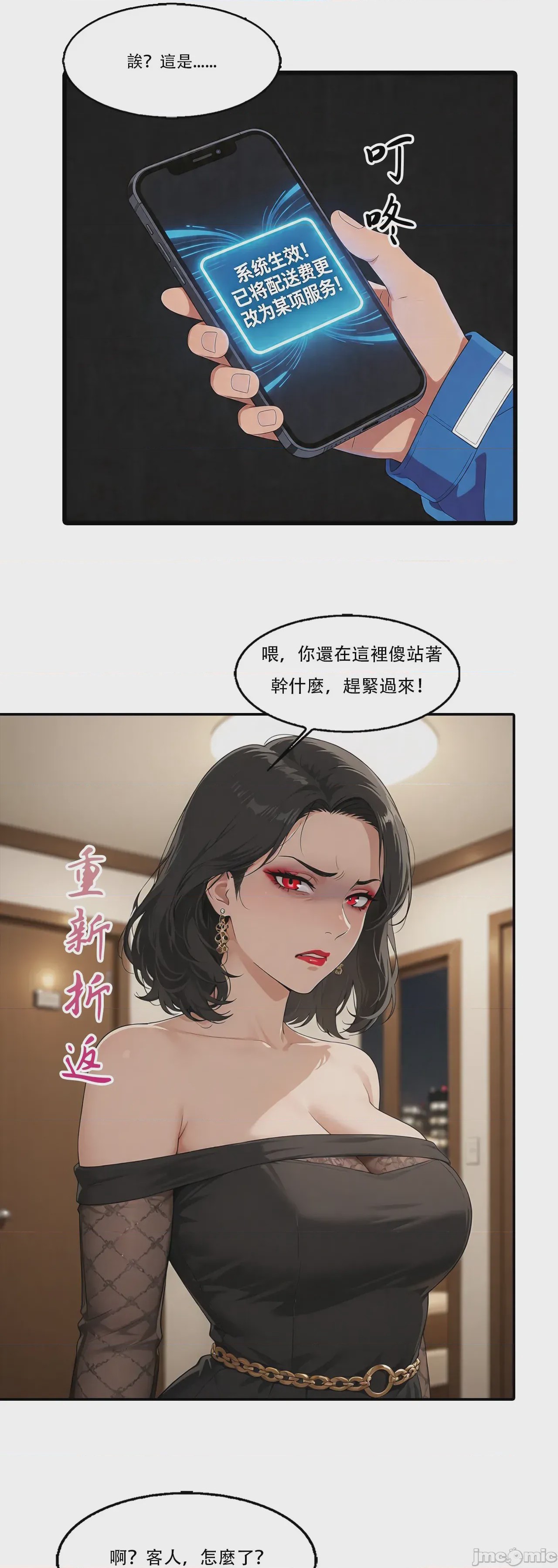 第1话, หน้า 12