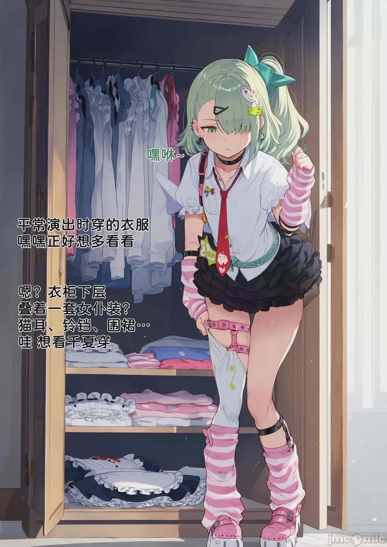 第1话，第 8 页