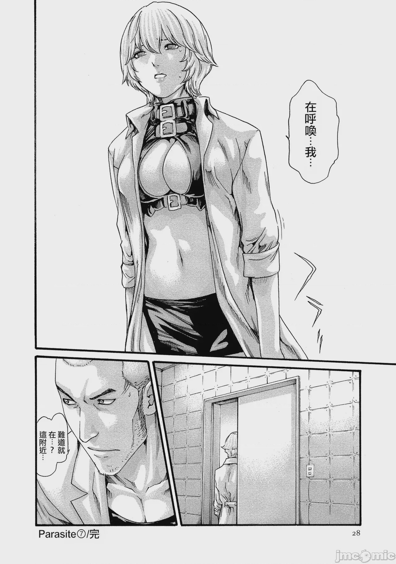 第1话、28 ページ
