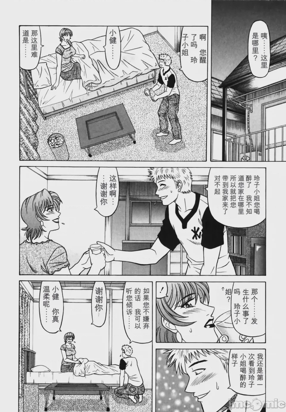 第1话，第 100 页