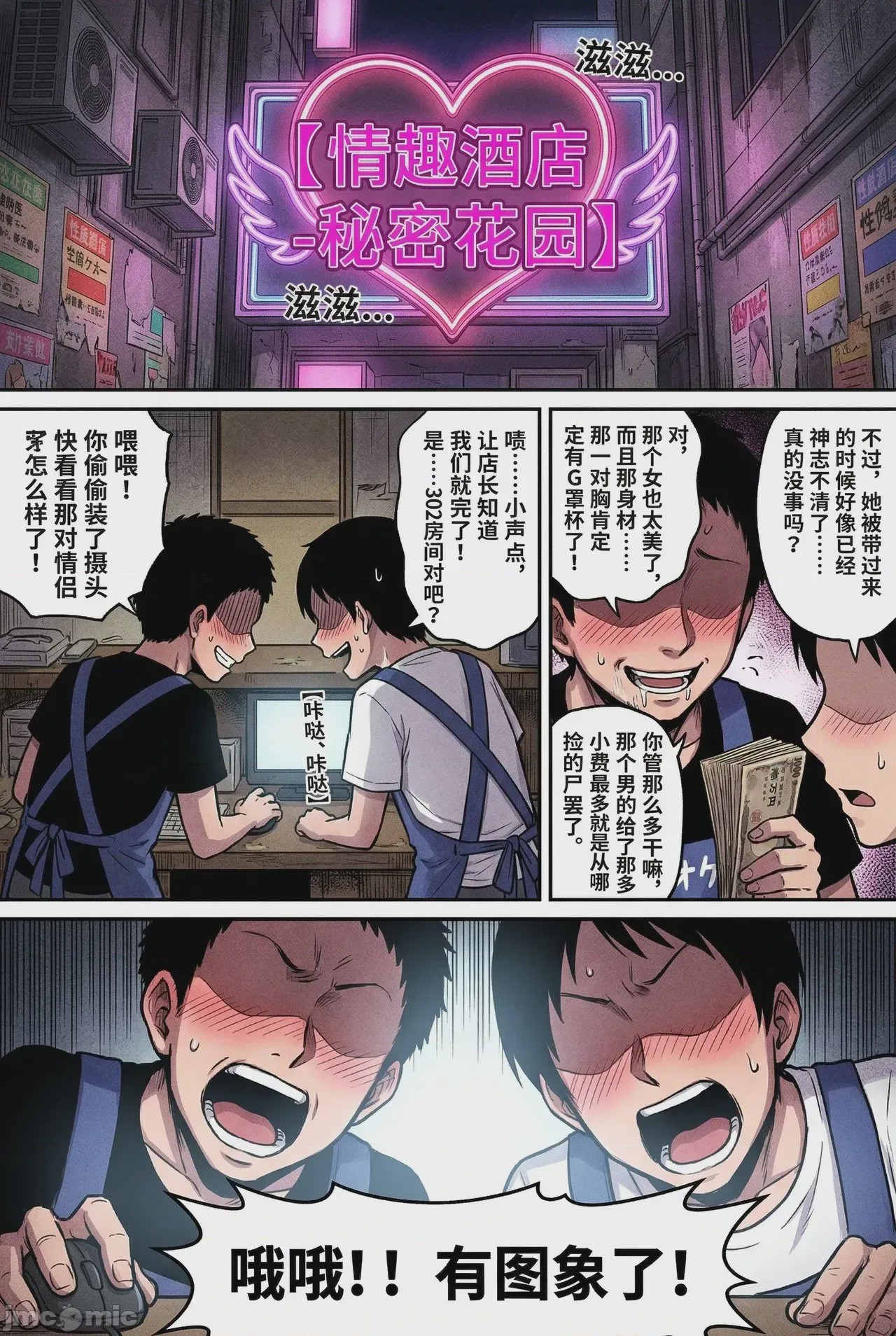 第1话, page 44