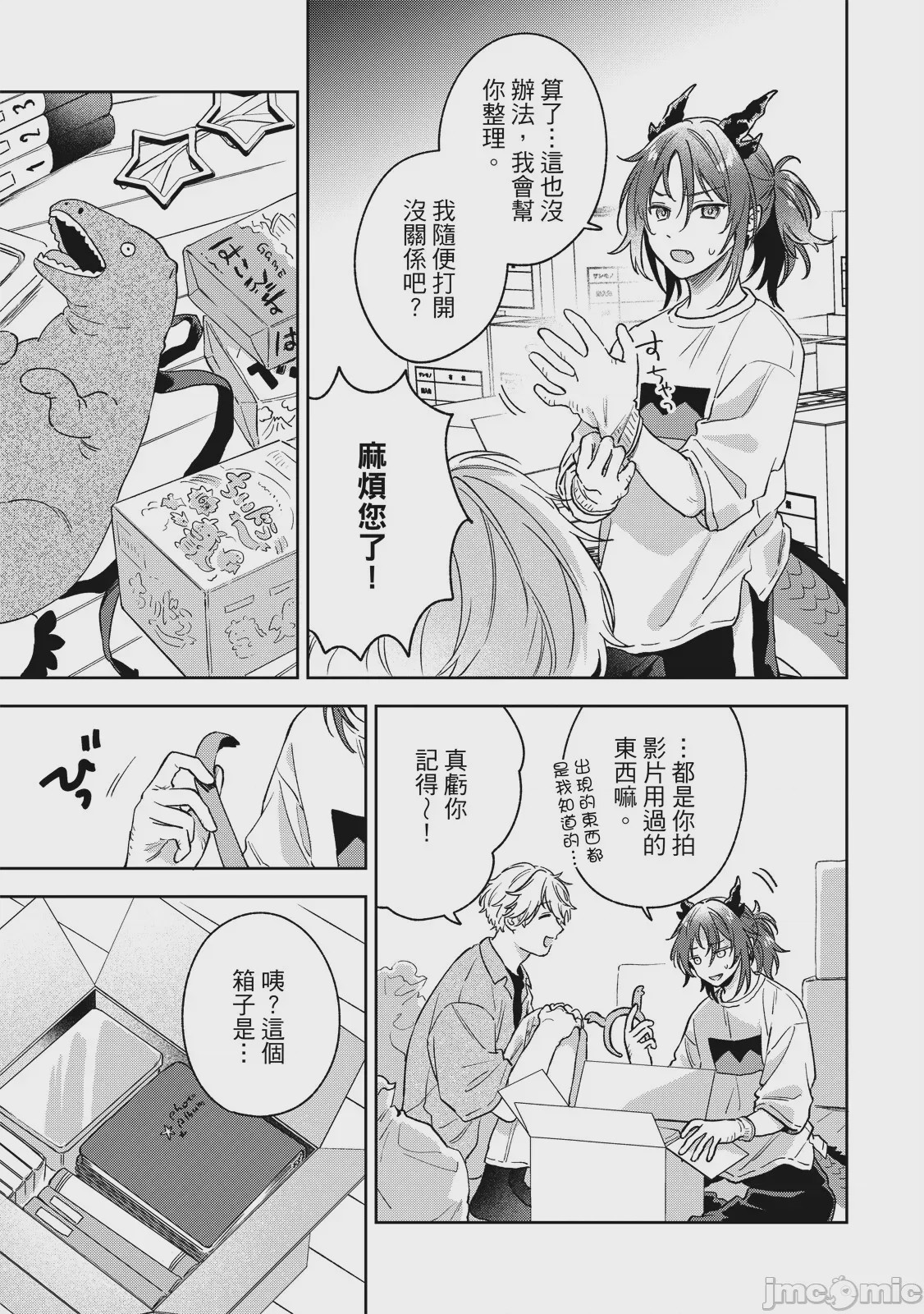 第1话、129 ページ