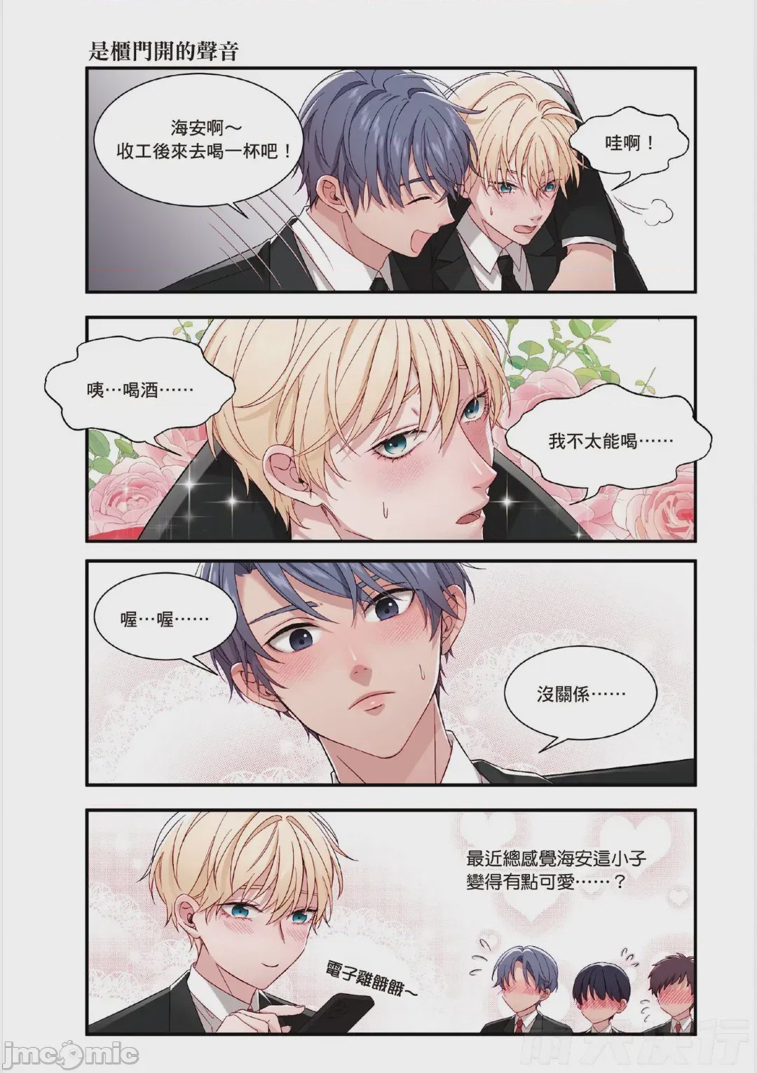 第1话, page 203