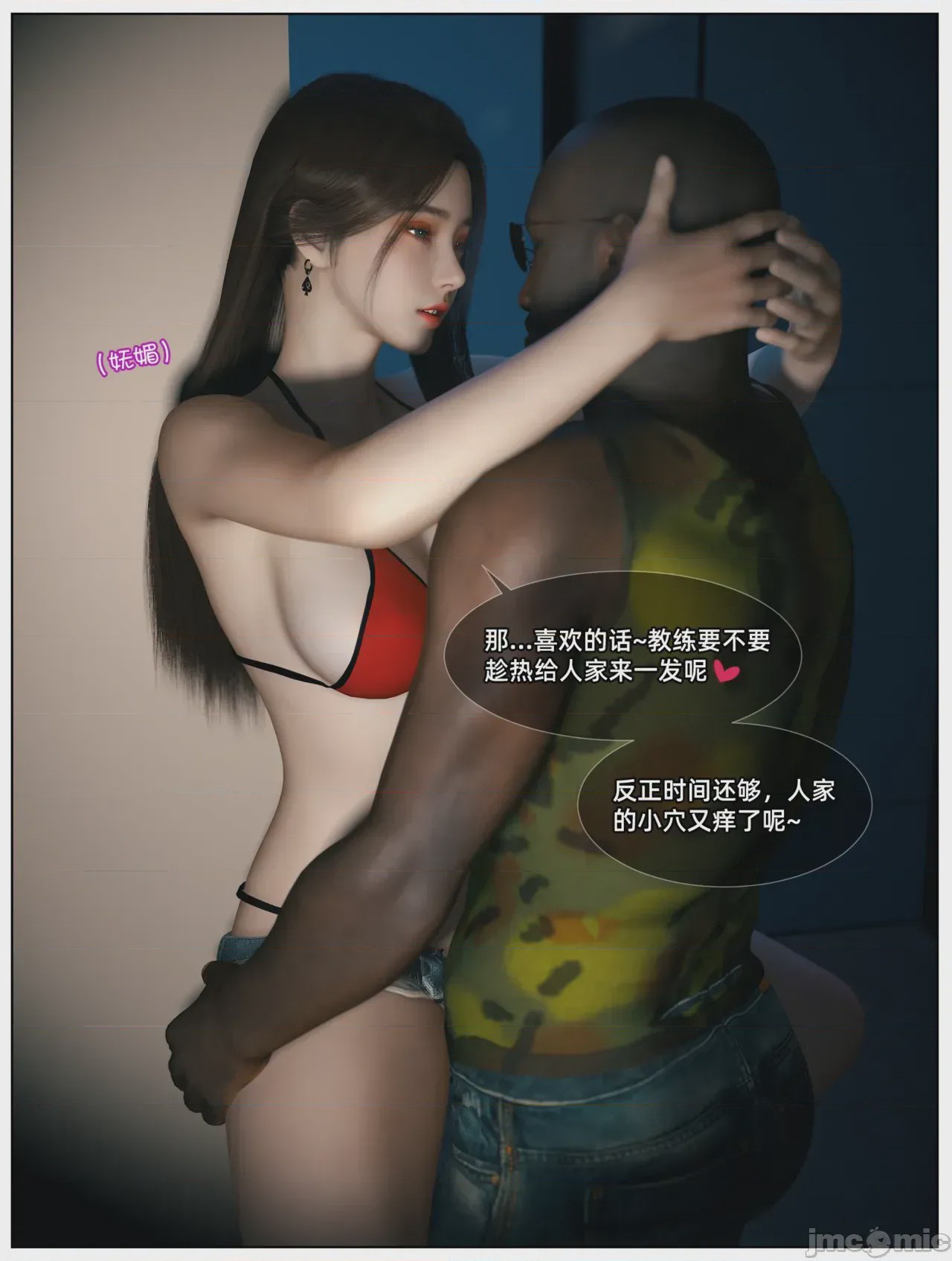 第1话, page 6