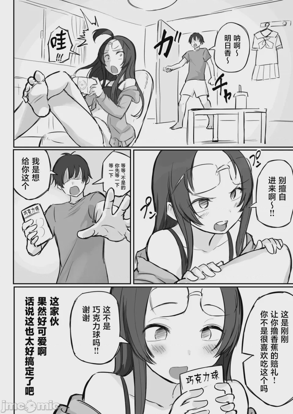 第1话，第 5 頁