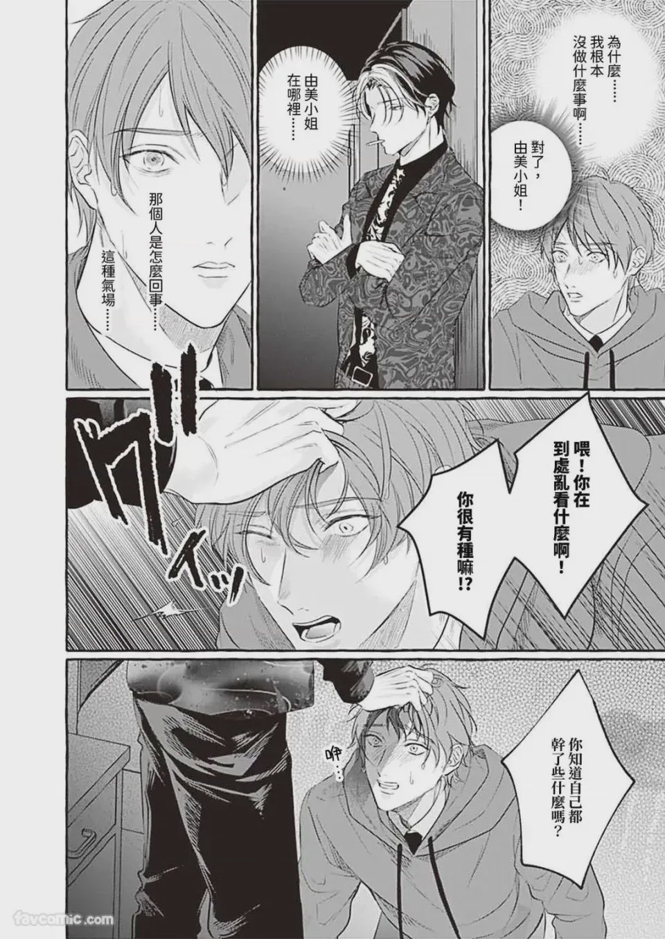 第1话、9 ページ