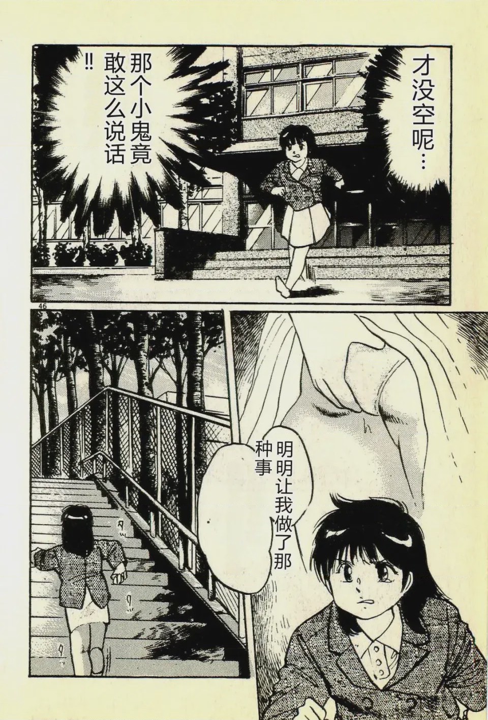 第 1 章, pahina 49