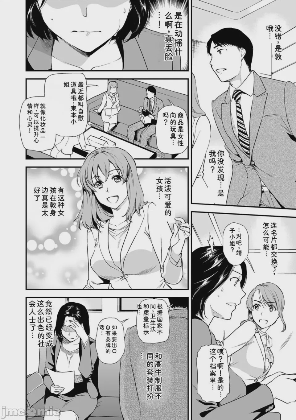 第1话、166 ページ