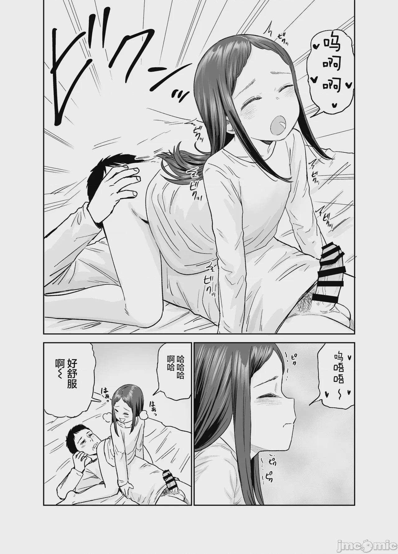 第1话，第 41 页