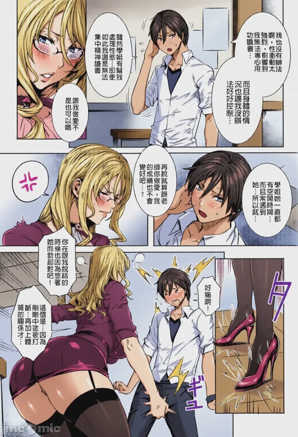 第1话、109 ページ