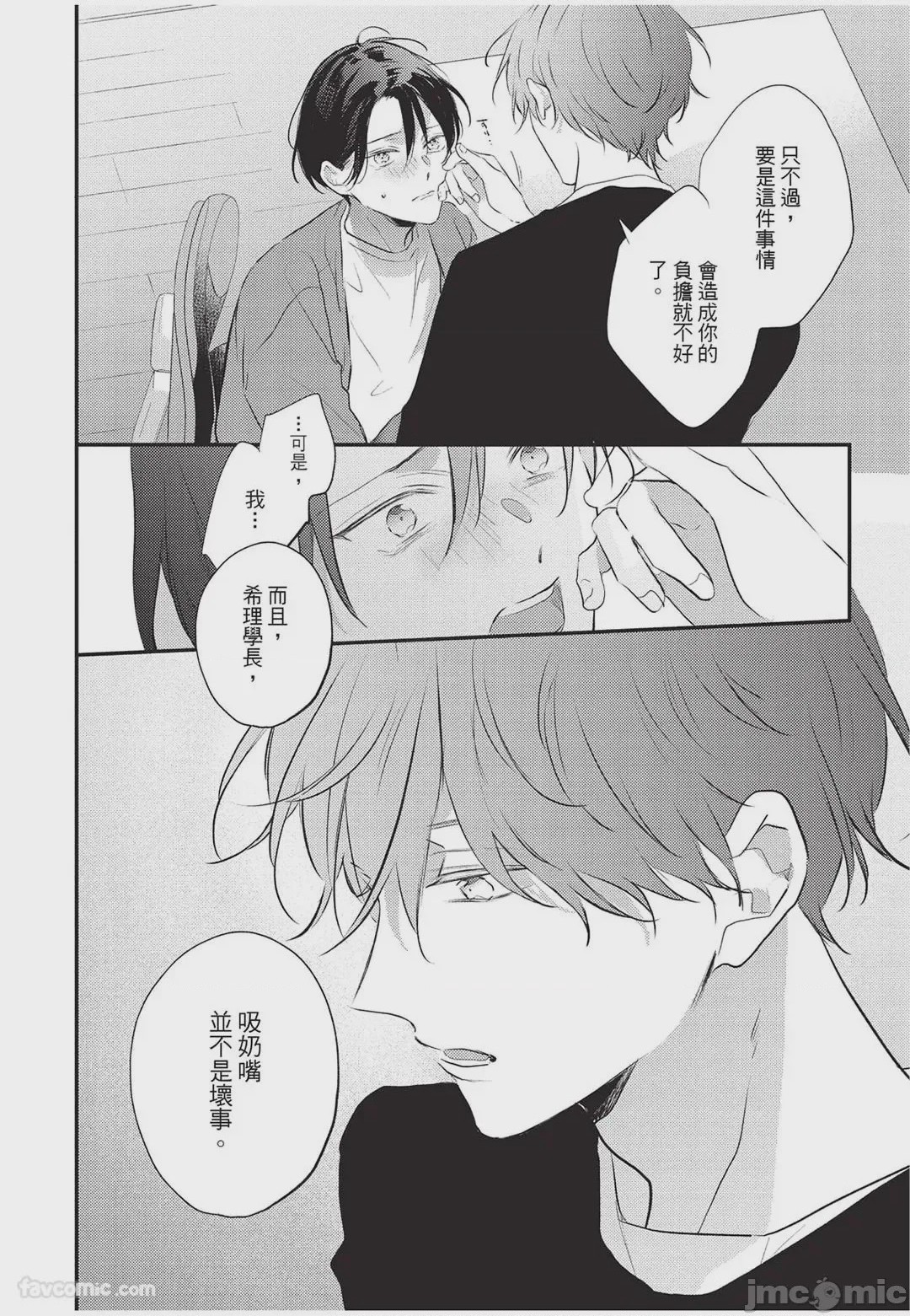 第1话，第 153 頁