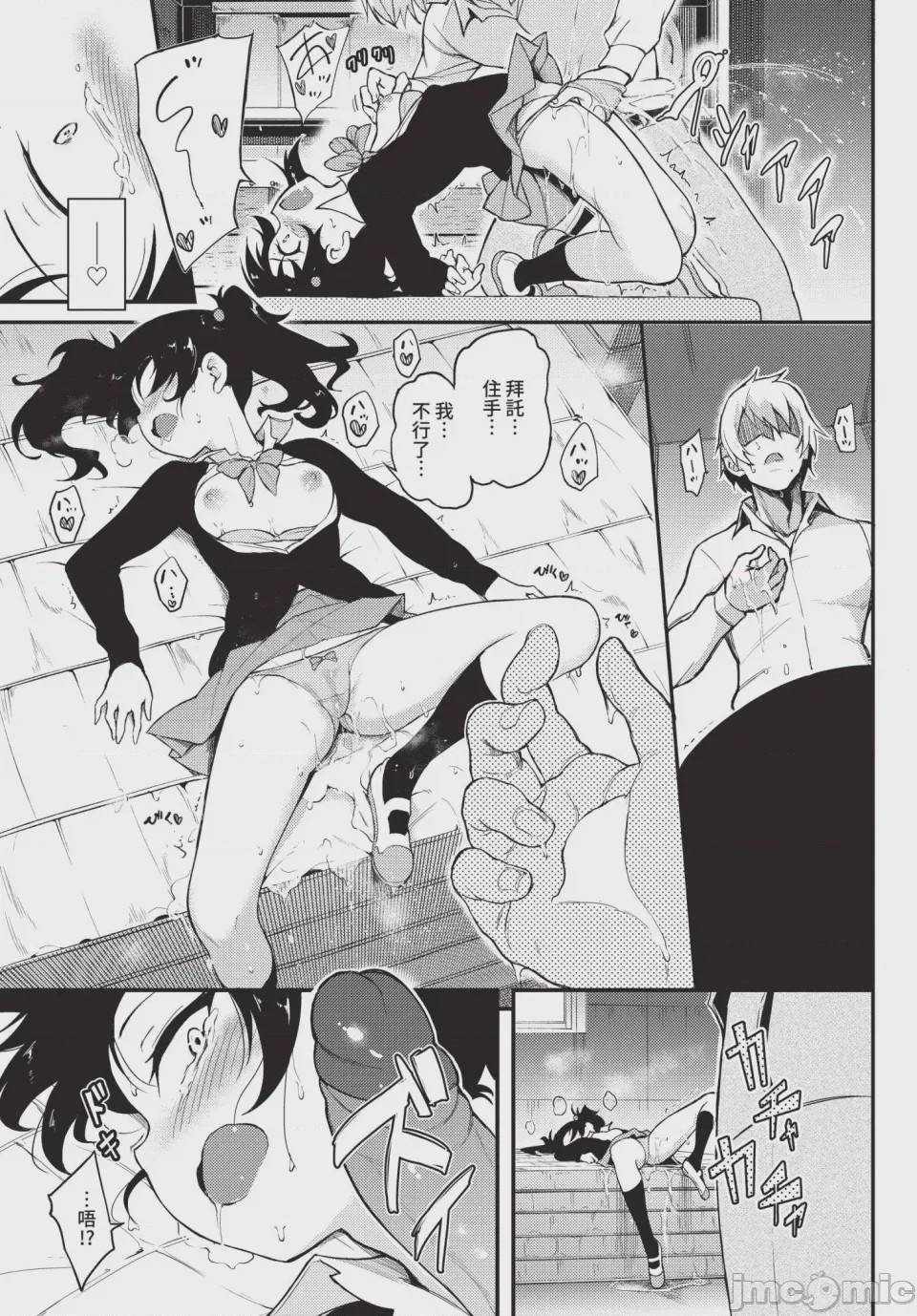第1话, pahina 27