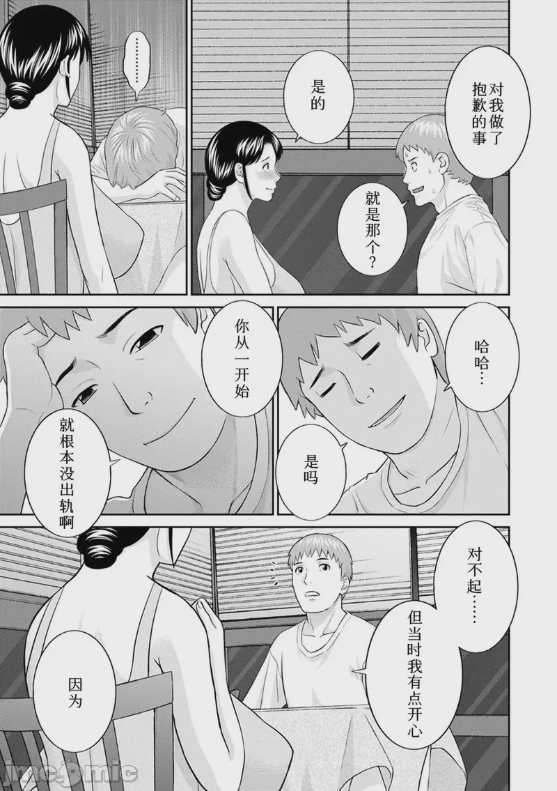 第1话，第 31 頁