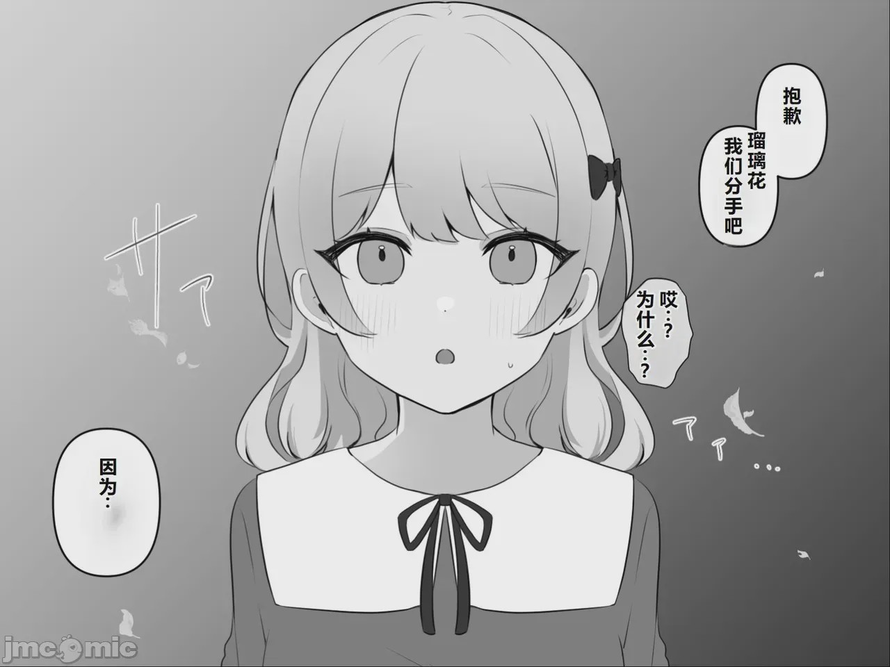 第1话，第 2 頁