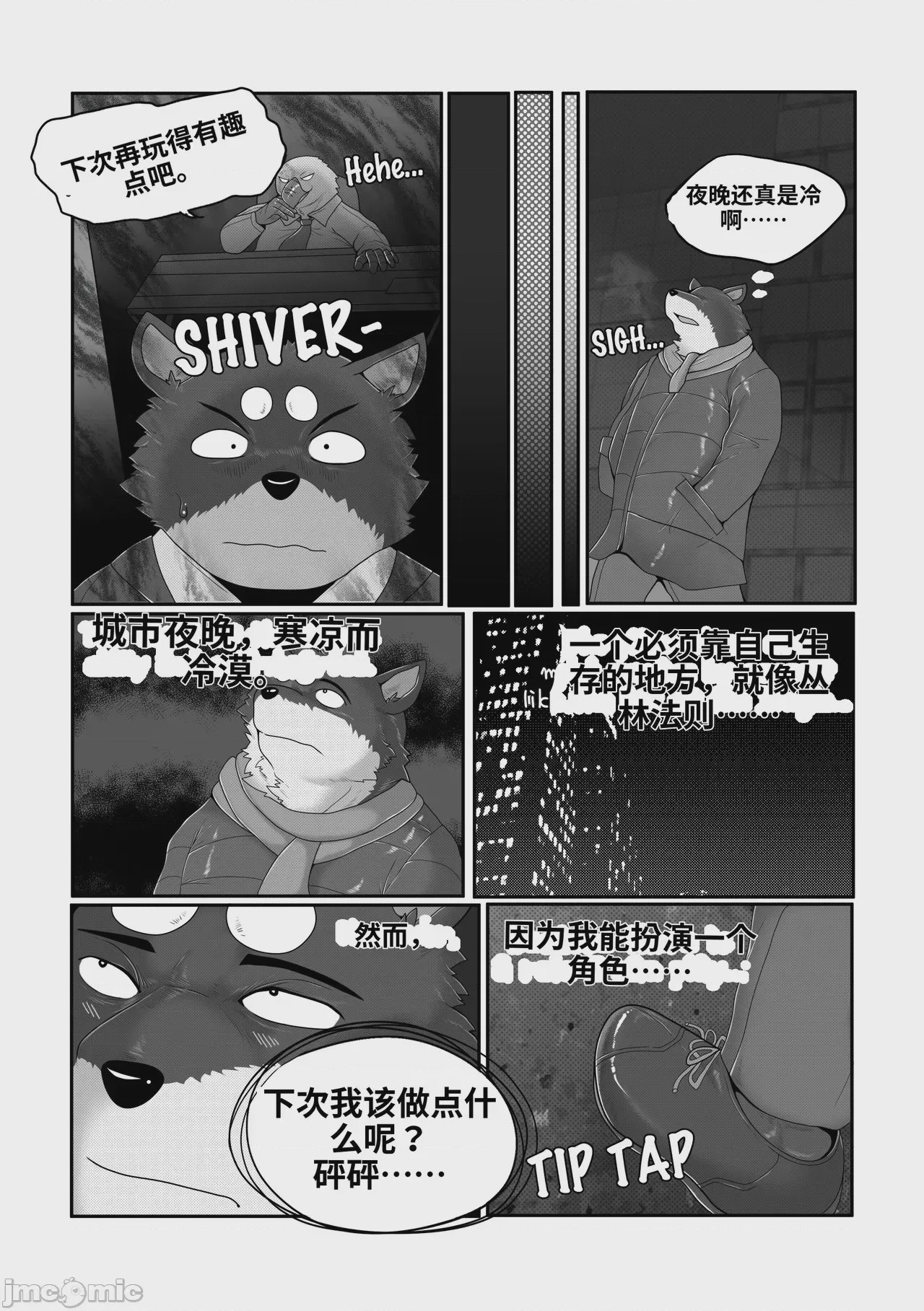 第1话，第 23 頁