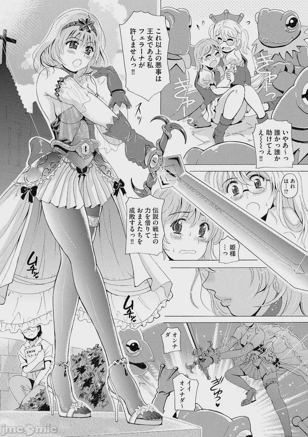 第1话、55 ページ