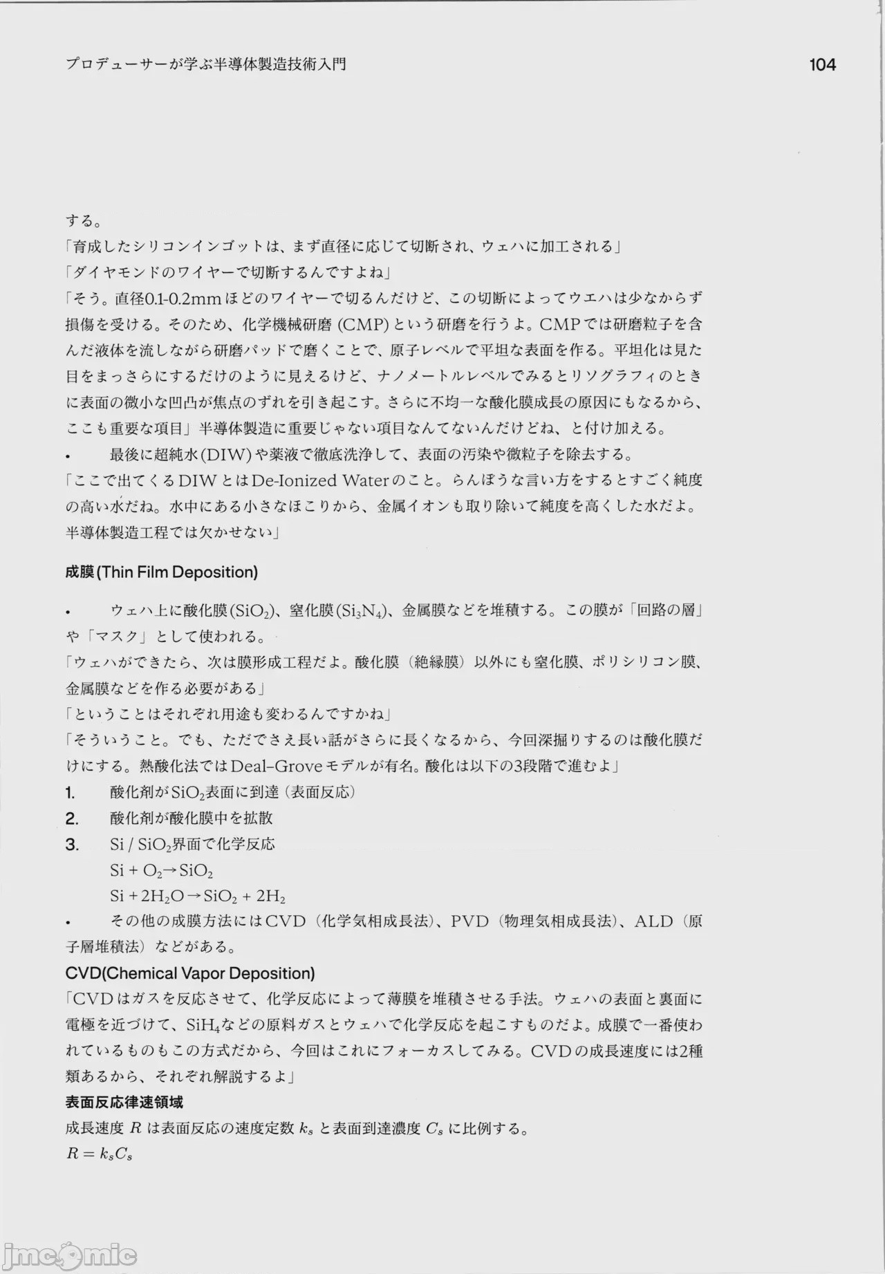 第1话，第 108 页