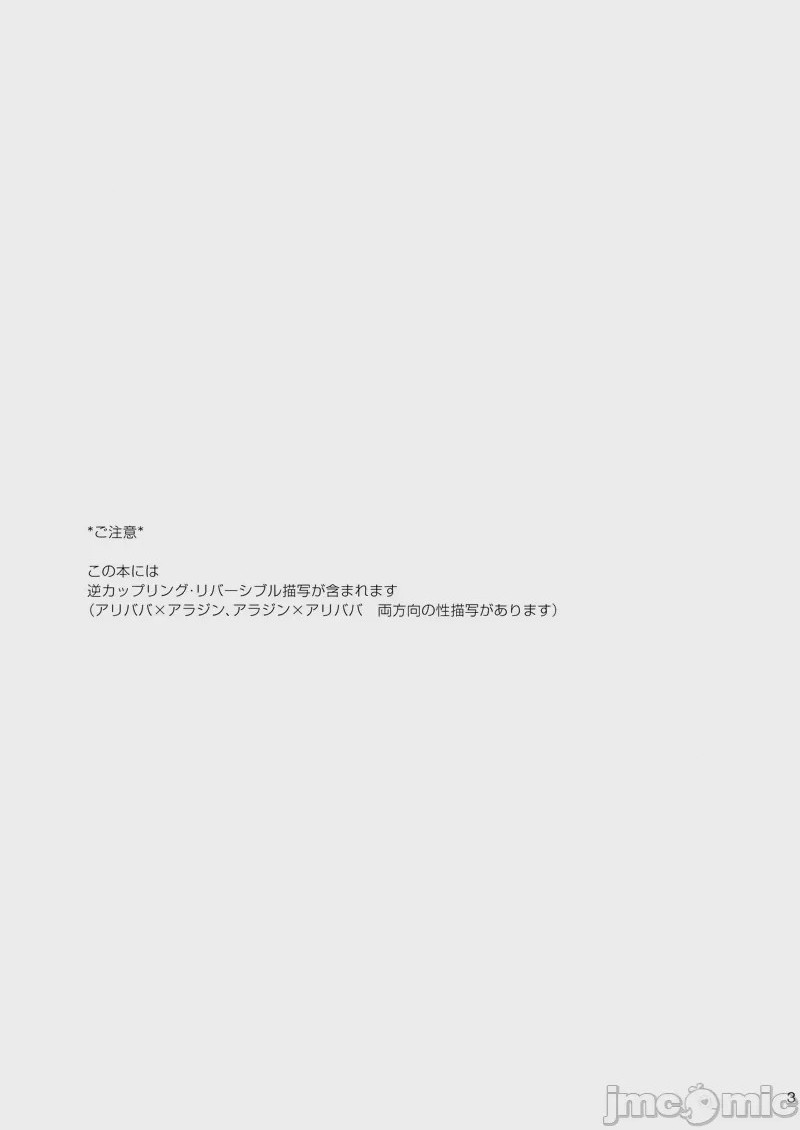 第1话，第 2 頁