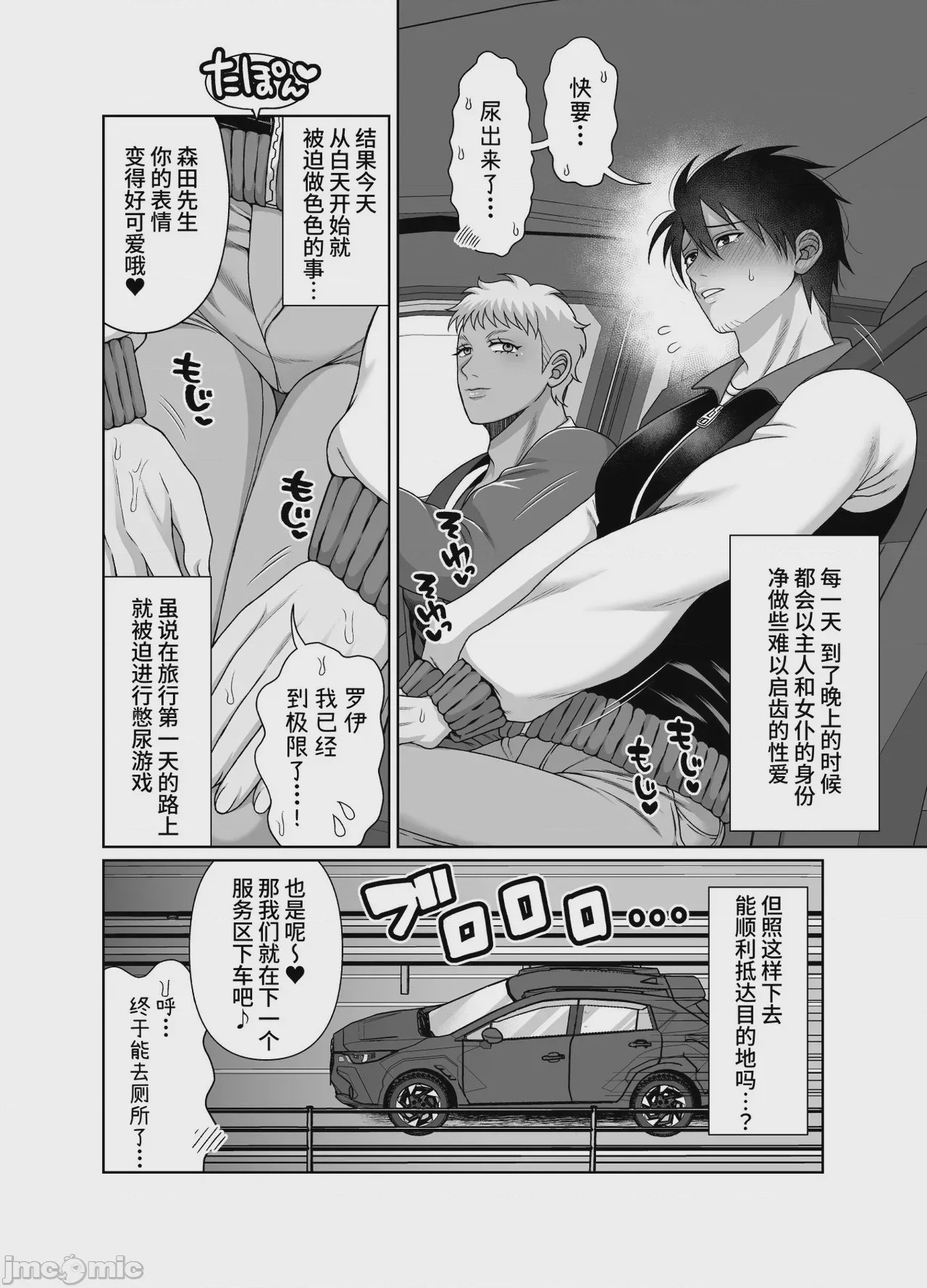 第1话, page 12