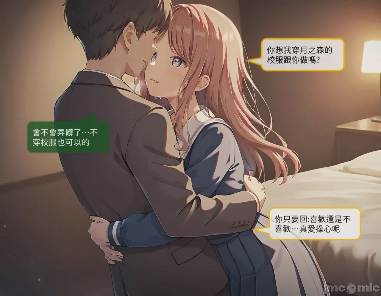 第1话、19 ページ