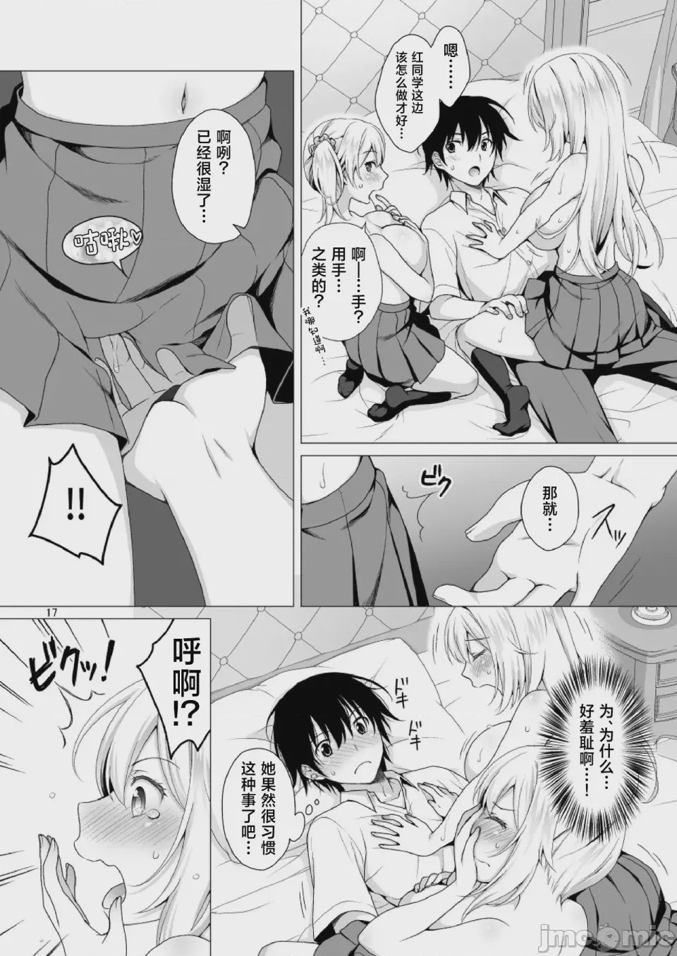 第1话, page 17
