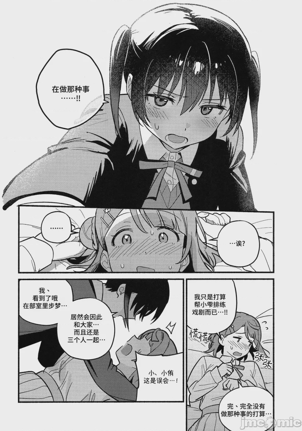 第1话，第 49 頁