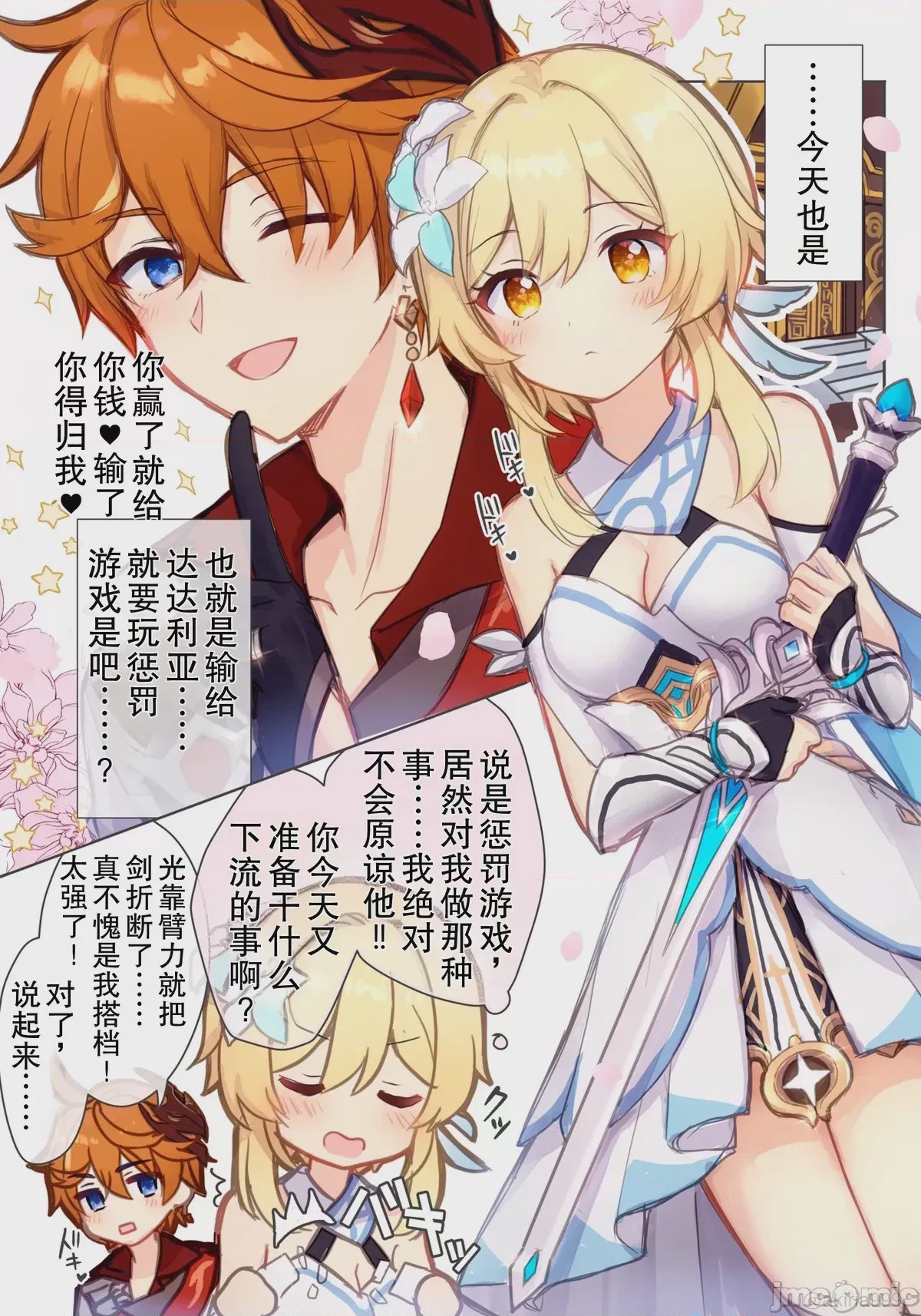 第1话, page 1