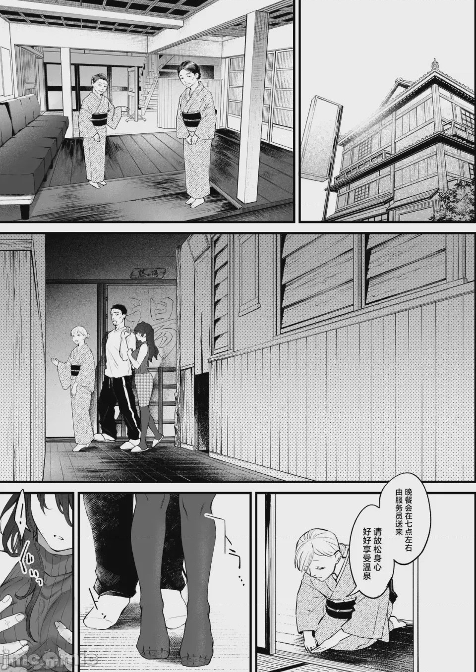 第1话, page 14
