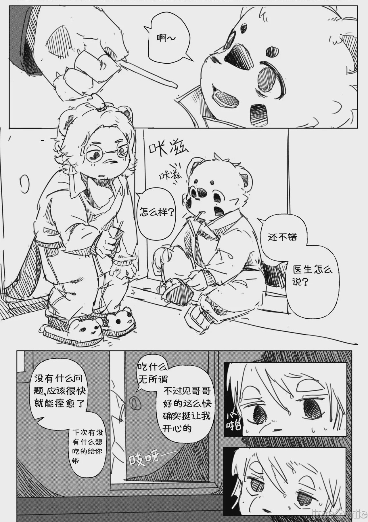第1话，第 4 页